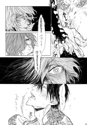 ヂパングボーイ 前編 Page #65