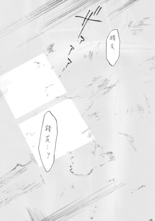 ヂパングボーイ 前編 Page #69