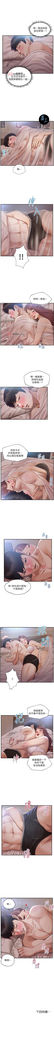【周三连载】纯情的崩坏（作者：Aru&色色思想） 第1~30话