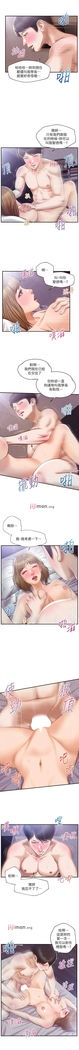 【周三连载】纯情的崩坏（作者：Aru&色色思想） 第1~30话