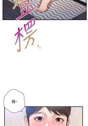 【周三连载】纯情的崩坏（作者：Aru&色色思想） 第1~30话 - Page 122