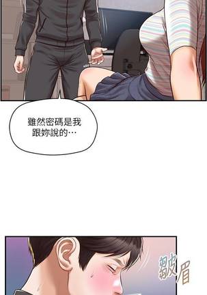 【周三连载】纯情的崩坏（作者：Aru&色色思想） 第1~30话 - Page 140