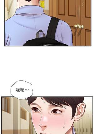 【周三连载】纯情的崩坏（作者：Aru&色色思想） 第1~30话 - Page 57