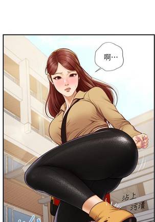 【周三连载】纯情的崩坏（作者：Aru&色色思想） 第1~30话 - Page 62