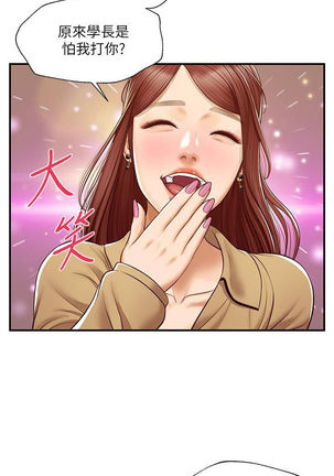 【周三连载】纯情的崩坏（作者：Aru&色色思想） 第1~30话 - Page 81