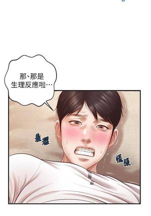 【周三连载】纯情的崩坏（作者：Aru&色色思想） 第1~30话 - Page 27