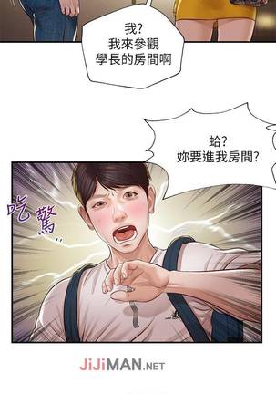 【周三连载】纯情的崩坏（作者：Aru&色色思想） 第1~30话 - Page 22