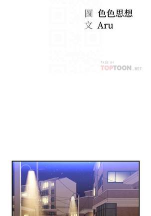 【周三连载】纯情的崩坏（作者：Aru&色色思想） 第1~30话 - Page 137