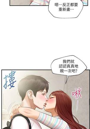 【周三连载】纯情的崩坏（作者：Aru&色色思想） 第1~30话 - Page 152