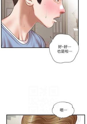 【周三连载】纯情的崩坏（作者：Aru&色色思想） 第1~30话 - Page 132