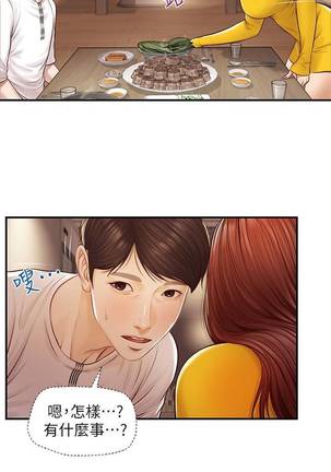 【周三连载】纯情的崩坏（作者：Aru&色色思想） 第1~30话 - Page 21