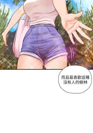 【周三连载】纯情的崩坏（作者：Aru&色色思想） 第1~30话 - Page 116