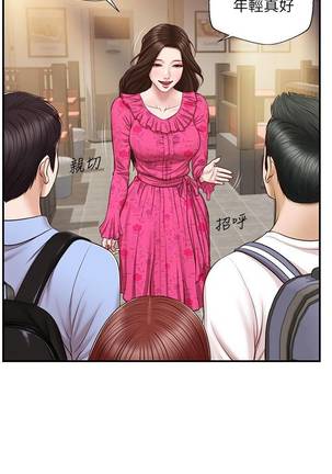 【周三连载】纯情的崩坏（作者：Aru&色色思想） 第1~30话 - Page 69
