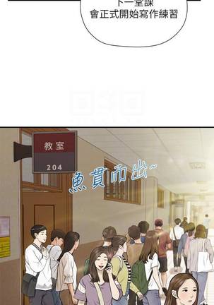 【周三连载】纯情的崩坏（作者：Aru&色色思想） 第1~30话 - Page 59