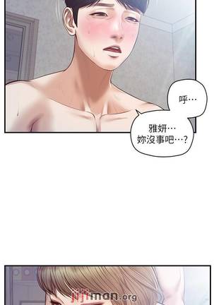 【周三连载】纯情的崩坏（作者：Aru&色色思想） 第1~30话 - Page 178