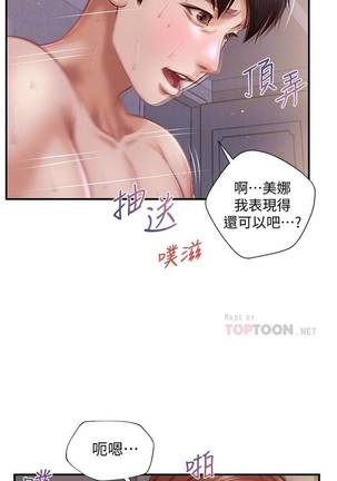 【周三连载】纯情的崩坏（作者：Aru&色色思想） 第1~30话 - Page 53