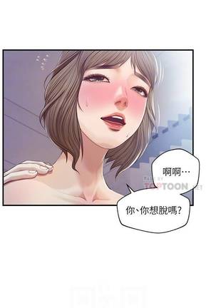 【周三连载】纯情的崩坏（作者：Aru&色色思想） 第1~30话 - Page 175