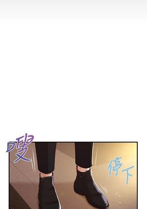 【周三连载】纯情的崩坏（作者：Aru&色色思想） 第1~30话 - Page 75