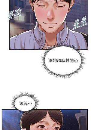 【周三连载】纯情的崩坏（作者：Aru&色色思想） 第1~30话 - Page 79
