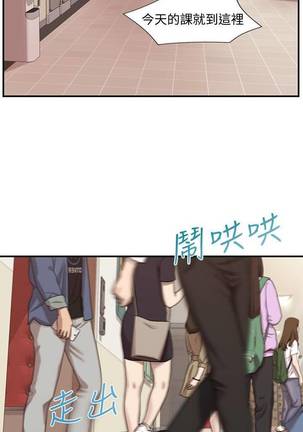 【周三连载】纯情的崩坏（作者：Aru&色色思想） 第1~30话 - Page 67