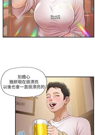 【周三连载】纯情的崩坏（作者：Aru&色色思想） 第1~30话 - Page 73