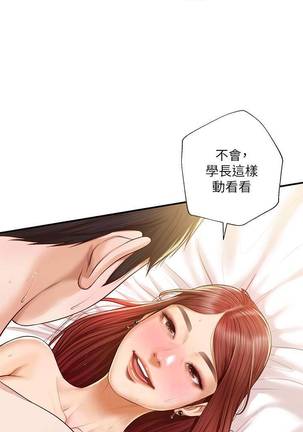 【周三连载】纯情的崩坏（作者：Aru&色色思想） 第1~30话 - Page 96