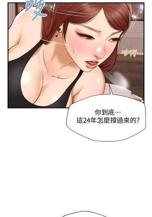 【周三连载】纯情的崩坏（作者：Aru&色色思想） 第1~30话 - Page 86