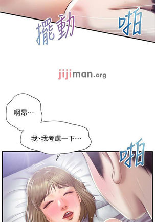 【周三连载】纯情的崩坏（作者：Aru&色色思想） 第1~30话 - Page 183