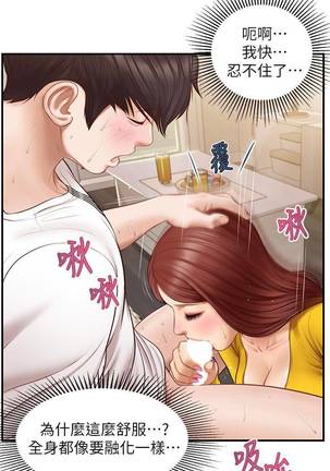 【周三连载】纯情的崩坏（作者：Aru&色色思想） 第1~30话 - Page 30