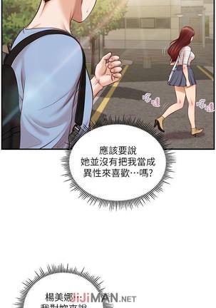 【周三连载】纯情的崩坏（作者：Aru&色色思想） 第1~30话 - Page 110