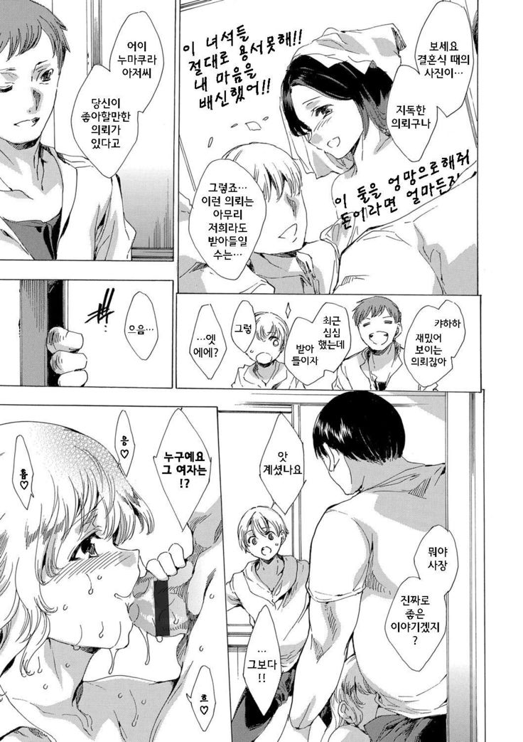 Netoriya Honpo CH.1
