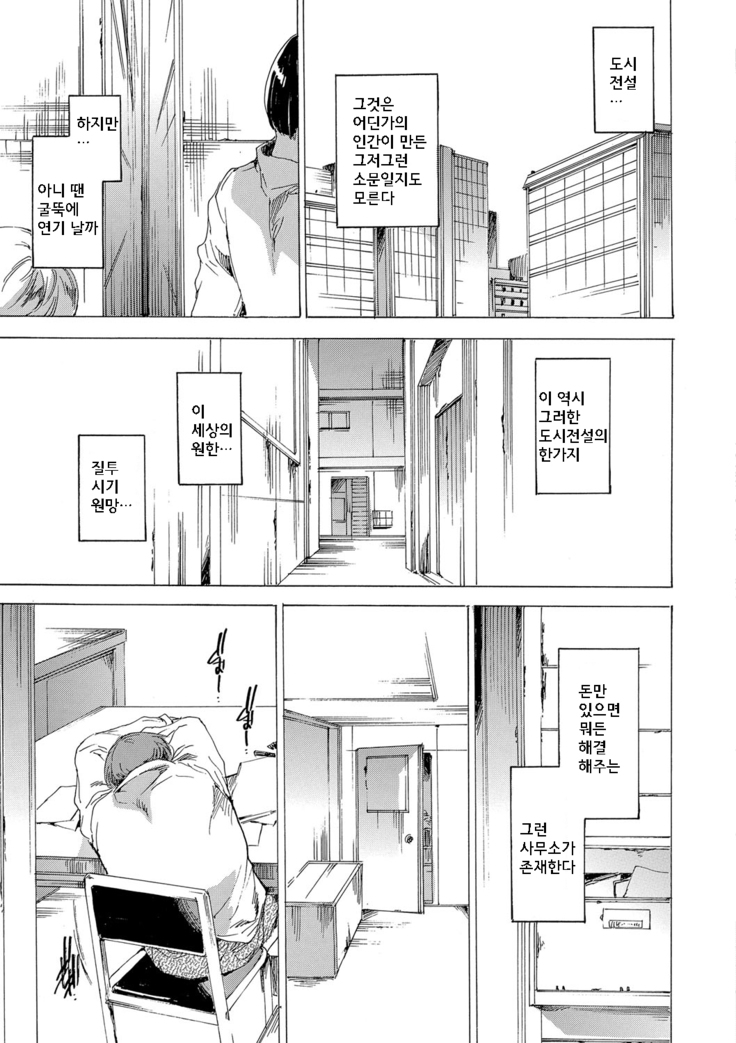 Netoriya Honpo CH.1