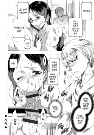 Netoriya Honpo CH.1 Page #27