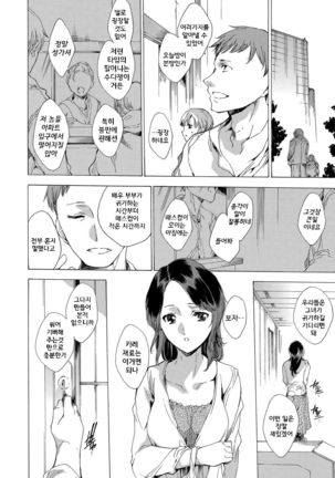 Netoriya Honpo CH.1 Page #15