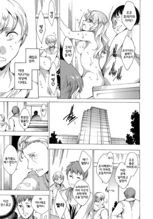 Netoriya Honpo CH.1 Page #14