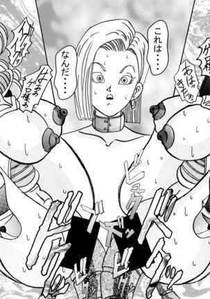 [Light Rate Port Pink] Tanjou!! Aku no Onna Senshi Jinzou Ningen 18-gou  Sennou Kaizou Keikaku -Zenpen- (Dragon Ball Z) Page #51