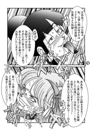 [Light Rate Port Pink] Tanjou!! Aku no Onna Senshi Jinzou Ningen 18-gou  Sennou Kaizou Keikaku -Zenpen- (Dragon Ball Z) Page #49