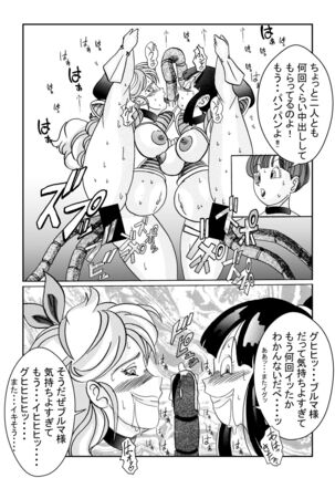 [Light Rate Port Pink] Tanjou!! Aku no Onna Senshi Jinzou Ningen 18-gou  Sennou Kaizou Keikaku -Zenpen- (Dragon Ball Z) Page #50