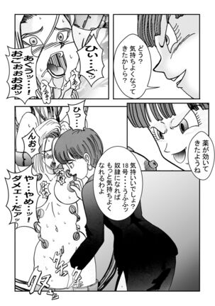 [Light Rate Port Pink] Tanjou!! Aku no Onna Senshi Jinzou Ningen 18-gou  Sennou Kaizou Keikaku -Zenpen- (Dragon Ball Z) Page #34