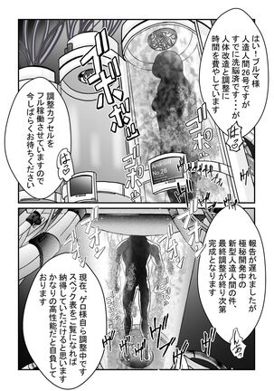 [Light Rate Port Pink] Tanjou!! Aku no Onna Senshi Jinzou Ningen 18-gou  Sennou Kaizou Keikaku -Zenpen- (Dragon Ball Z) Page #21