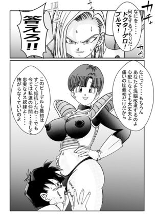 [Light Rate Port Pink] Tanjou!! Aku no Onna Senshi Jinzou Ningen 18-gou  Sennou Kaizou Keikaku -Zenpen- (Dragon Ball Z) Page #54