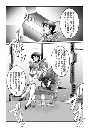 [Light Rate Port Pink] Tanjou!! Aku no Onna Senshi Jinzou Ningen 18-gou  Sennou Kaizou Keikaku -Zenpen- (Dragon Ball Z) Page #15