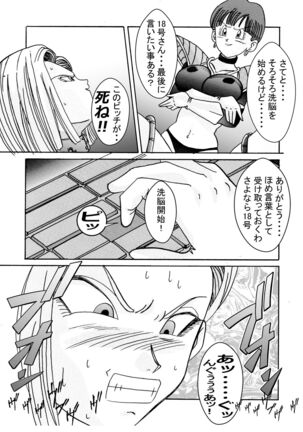 [Light Rate Port Pink] Tanjou!! Aku no Onna Senshi Jinzou Ningen 18-gou  Sennou Kaizou Keikaku -Zenpen- (Dragon Ball Z) Page #58