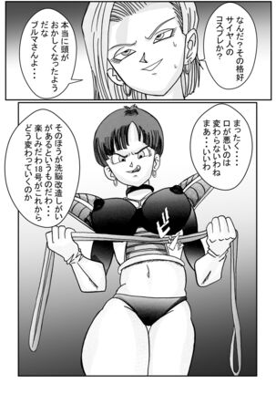[Light Rate Port Pink] Tanjou!! Aku no Onna Senshi Jinzou Ningen 18-gou  Sennou Kaizou Keikaku -Zenpen- (Dragon Ball Z) Page #38