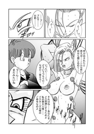 [Light Rate Port Pink] Tanjou!! Aku no Onna Senshi Jinzou Ningen 18-gou  Sennou Kaizou Keikaku -Zenpen- (Dragon Ball Z) Page #31
