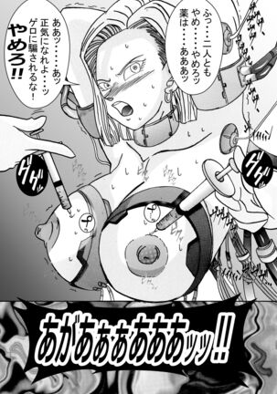 [Light Rate Port Pink] Tanjou!! Aku no Onna Senshi Jinzou Ningen 18-gou  Sennou Kaizou Keikaku -Zenpen- (Dragon Ball Z) Page #66