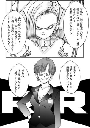 [Light Rate Port Pink] Tanjou!! Aku no Onna Senshi Jinzou Ningen 18-gou  Sennou Kaizou Keikaku -Zenpen- (Dragon Ball Z) Page #32