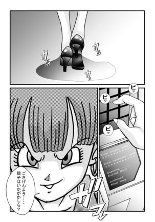 [Light Rate Port Pink] Tanjou!! Aku no Onna Senshi Jinzou Ningen 18-gou  Sennou Kaizou Keikaku -Zenpen- (Dragon Ball Z) Page #29