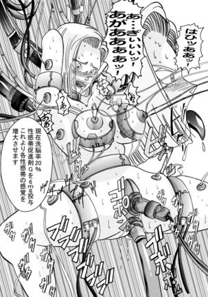 [Light Rate Port Pink] Tanjou!! Aku no Onna Senshi Jinzou Ningen 18-gou  Sennou Kaizou Keikaku -Zenpen- (Dragon Ball Z) Page #62