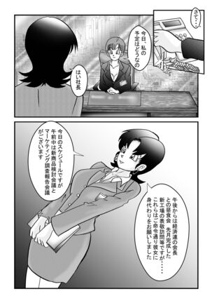 [Light Rate Port Pink] Tanjou!! Aku no Onna Senshi Jinzou Ningen 18-gou  Sennou Kaizou Keikaku -Zenpen- (Dragon Ball Z) Page #4